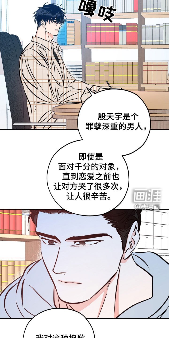 第190章：【番外】算命