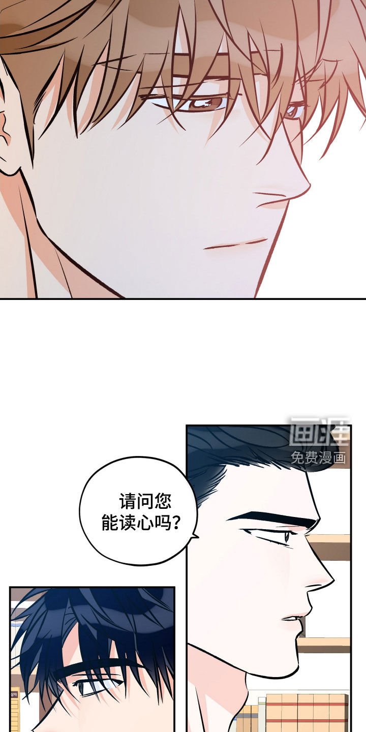 第190章：【番外】算命