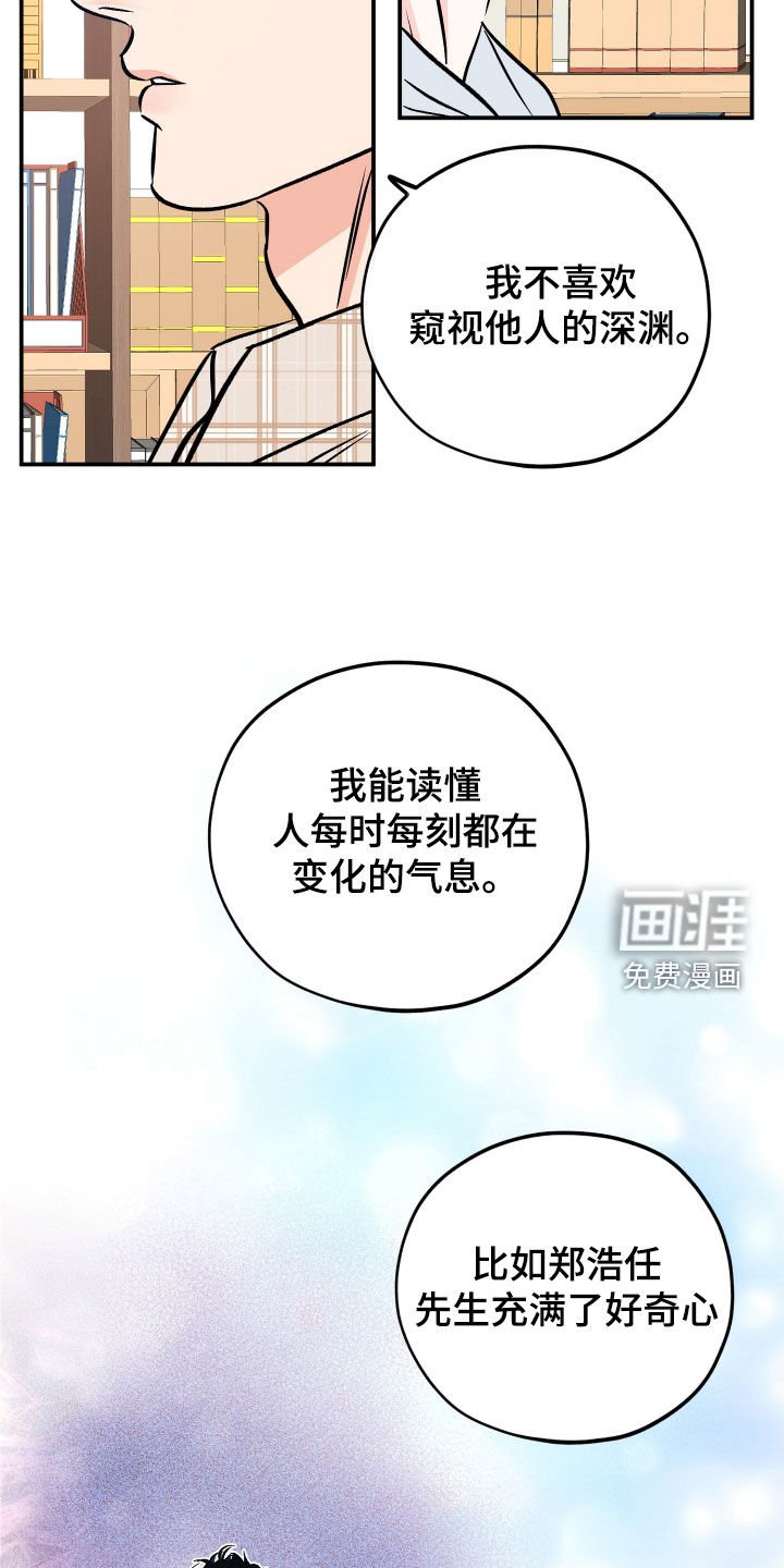第190章：【番外】算命