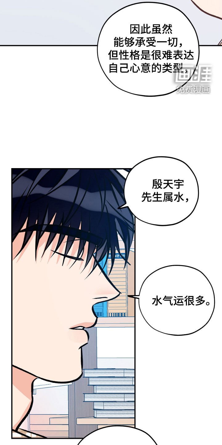 第191章：【番外】小心石头