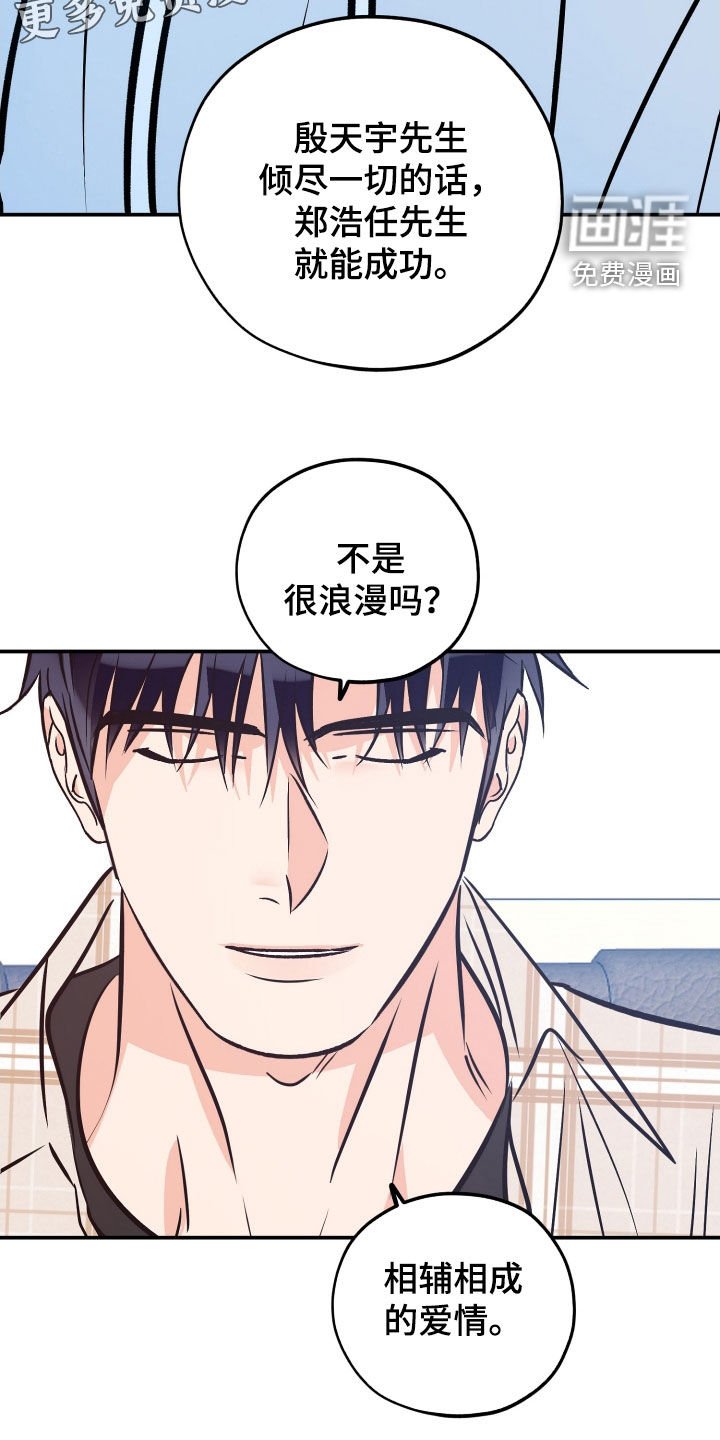 第191章：【番外】小心石头