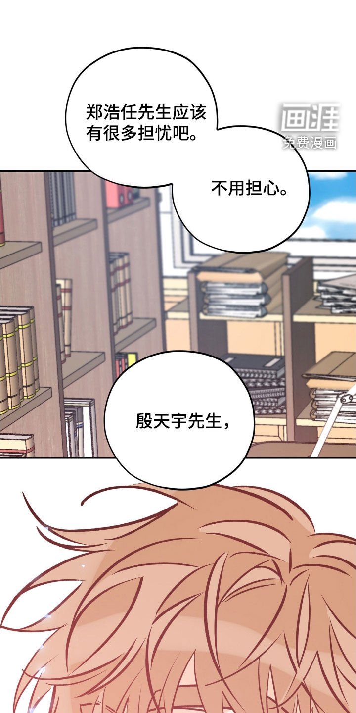 第191章：【番外】小心石头