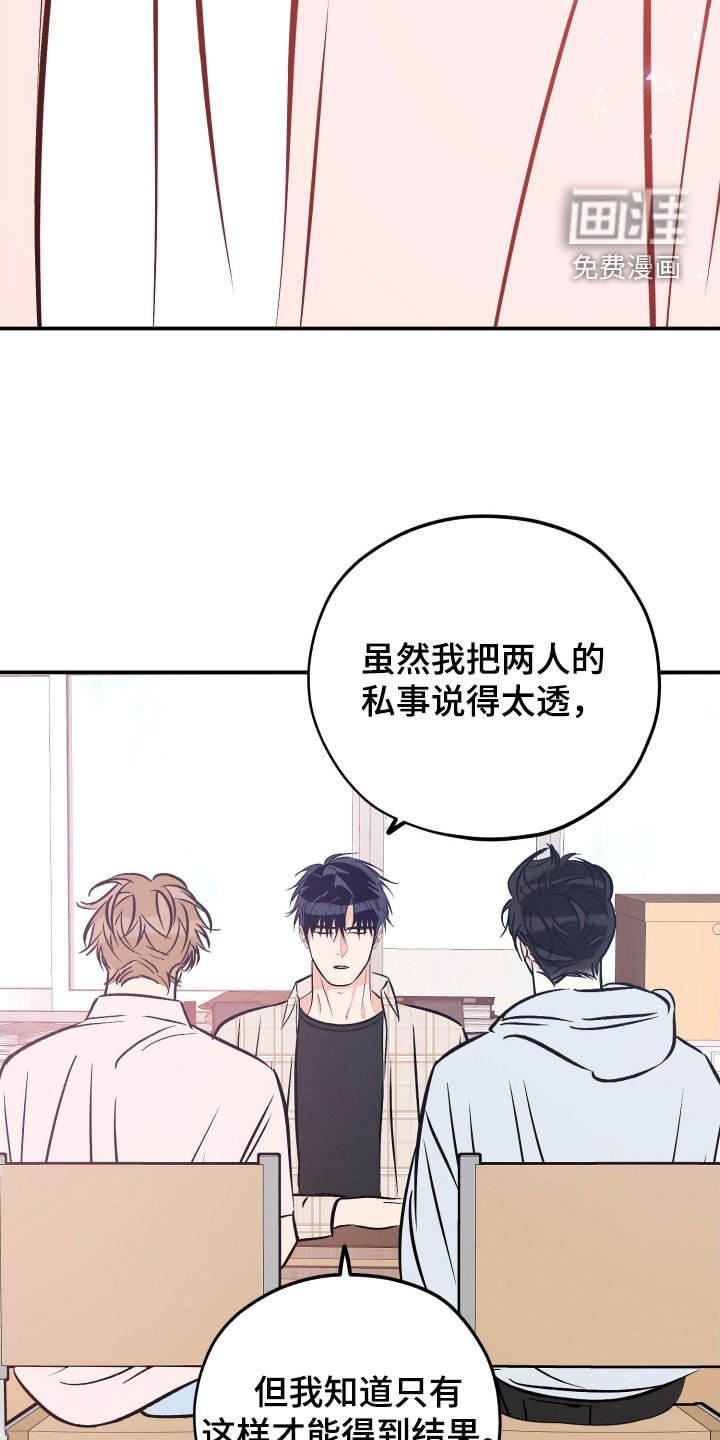 第191章：【番外】小心石头