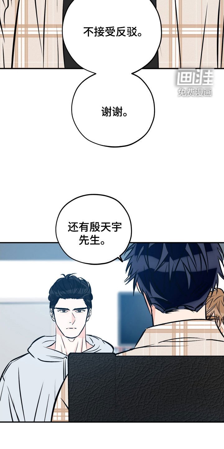 第191章：【番外】小心石头