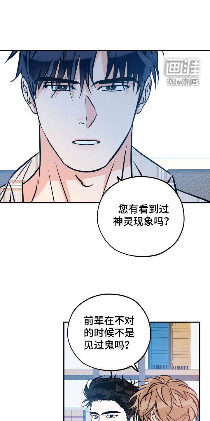 第191章：【番外】小心石头
