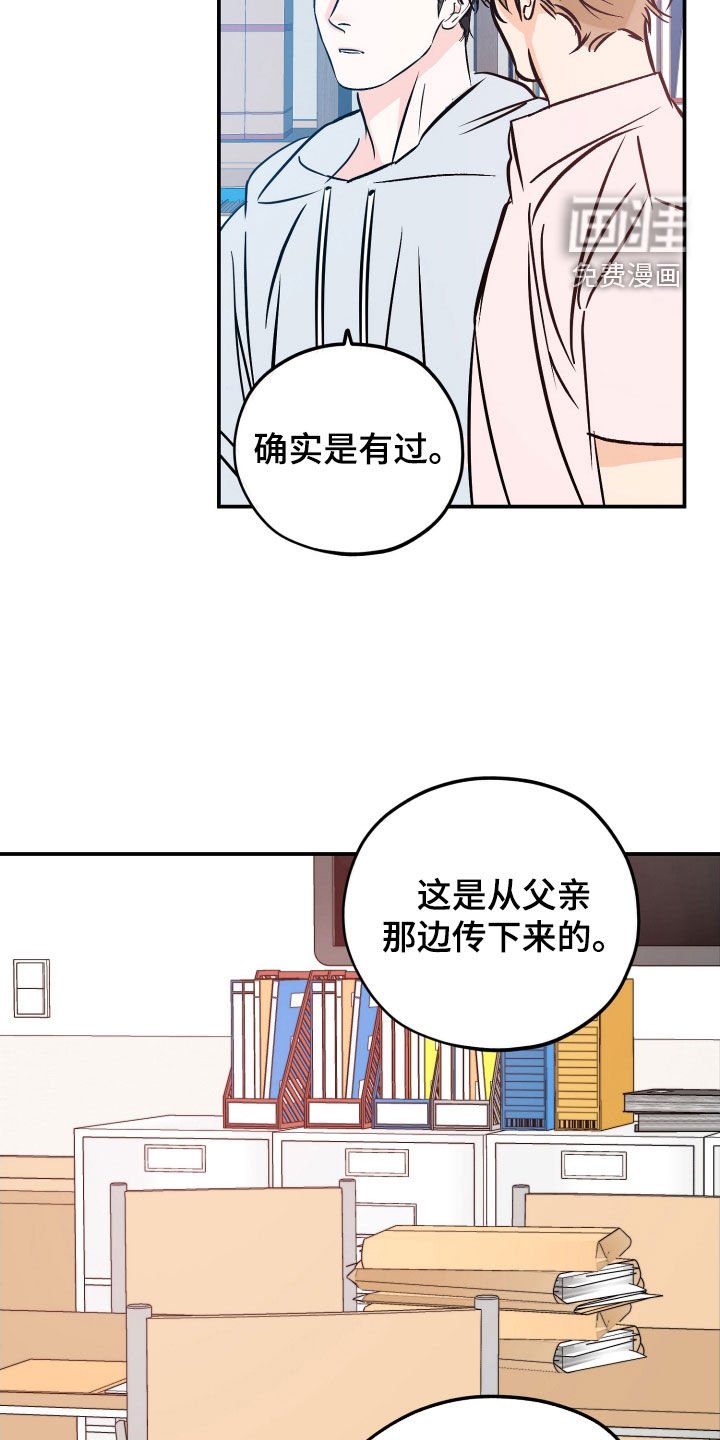第191章：【番外】小心石头