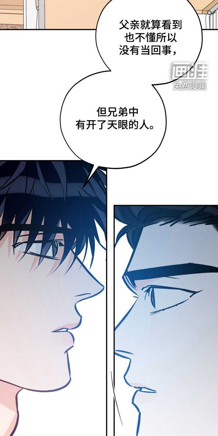 第191章：【番外】小心石头
