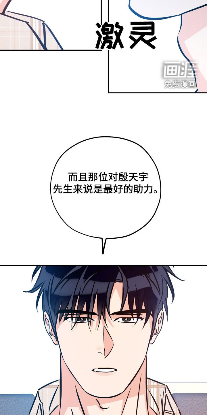 第191章：【番外】小心石头