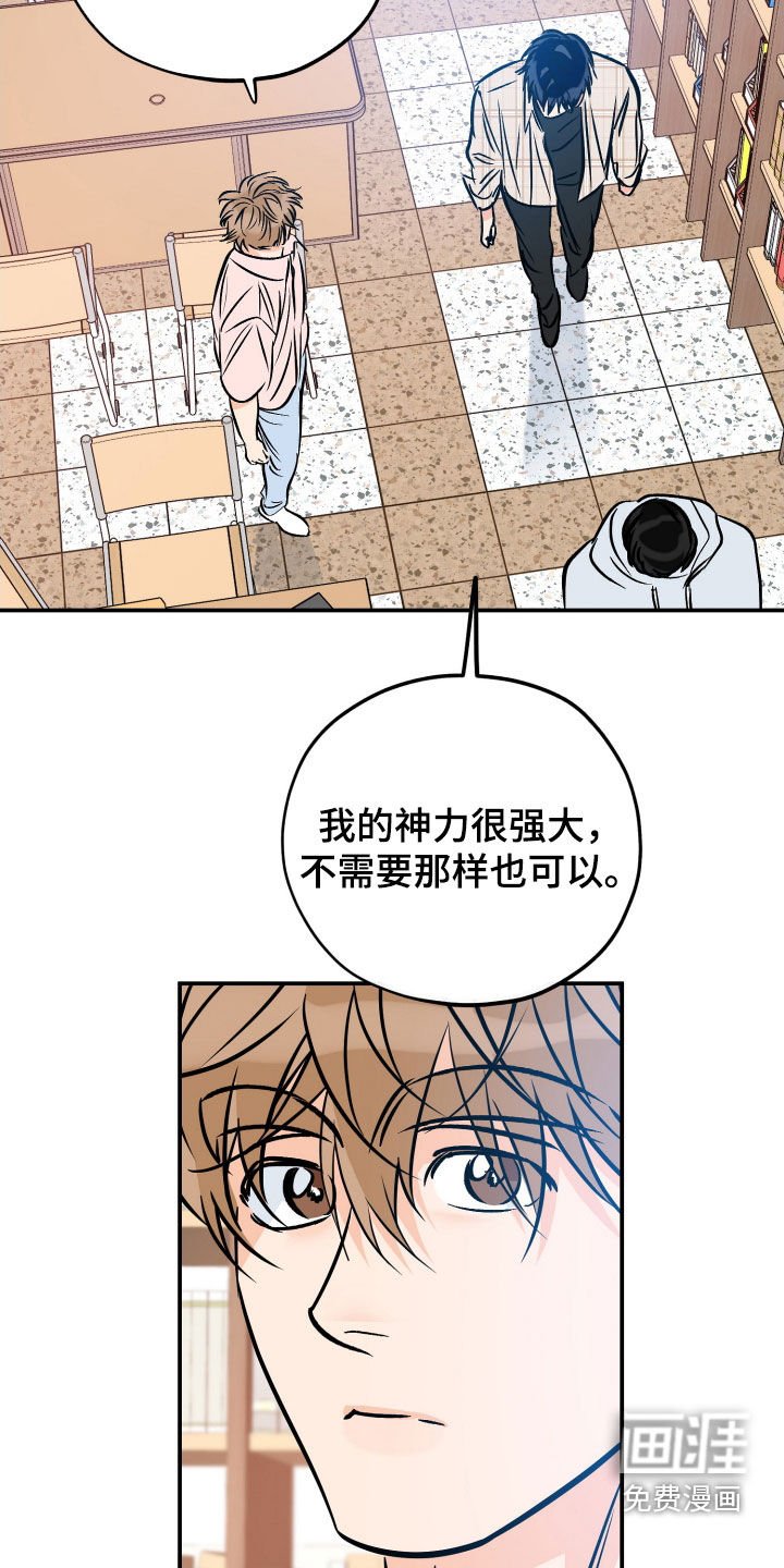 第191章：【番外】小心石头