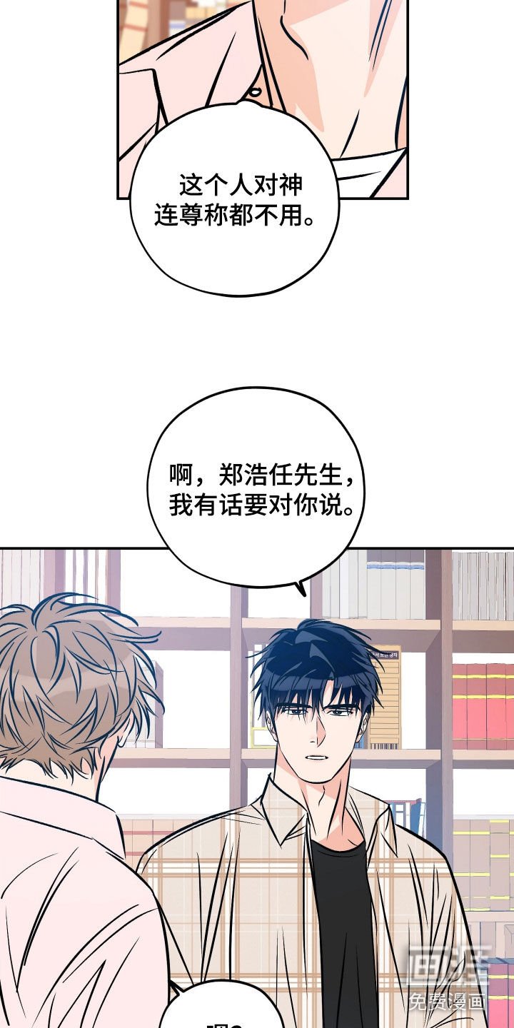 第191章：【番外】小心石头