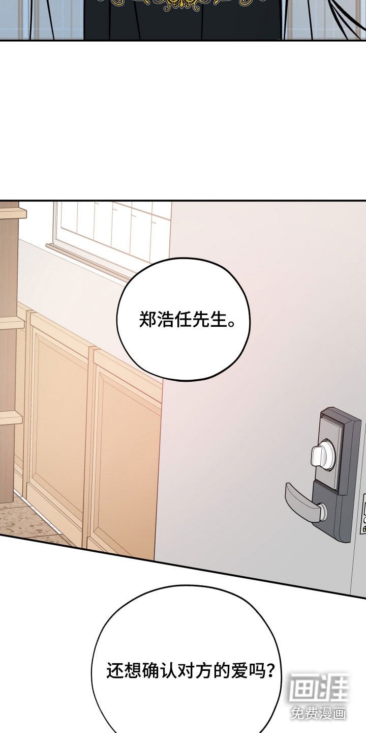 第191章：【番外】小心石头