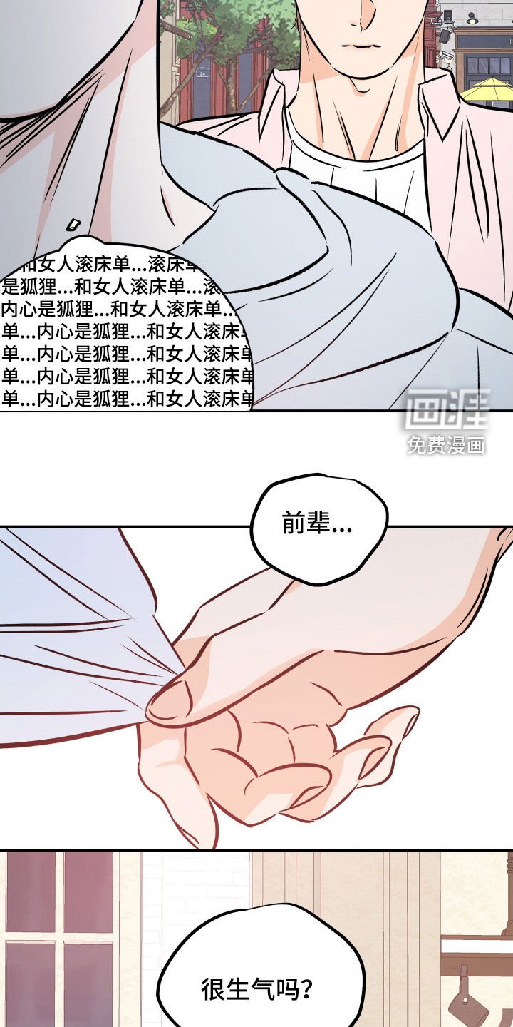 第192章：【番外】过得好吗