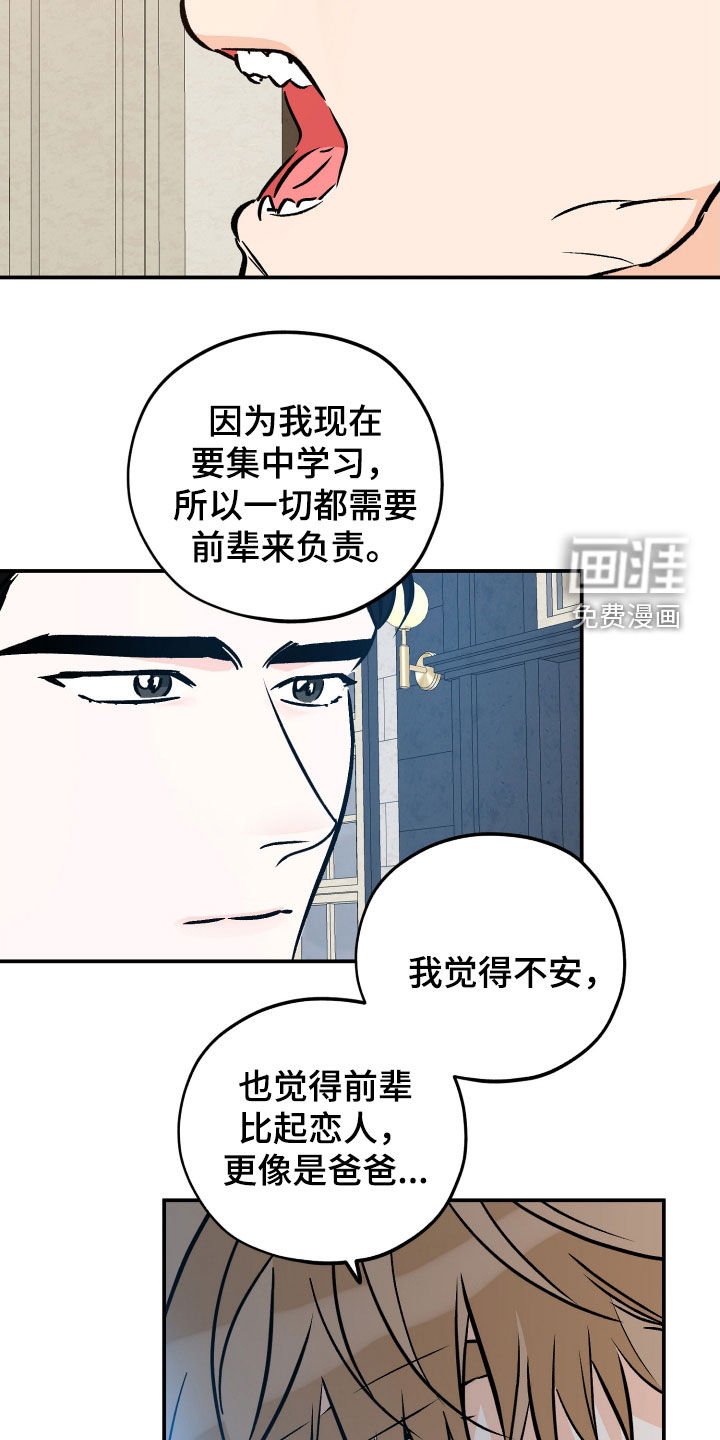第192章：【番外】过得好吗