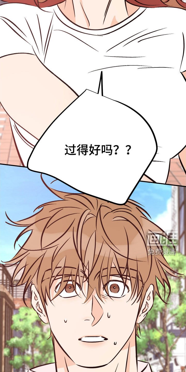第192章：【番外】过得好吗