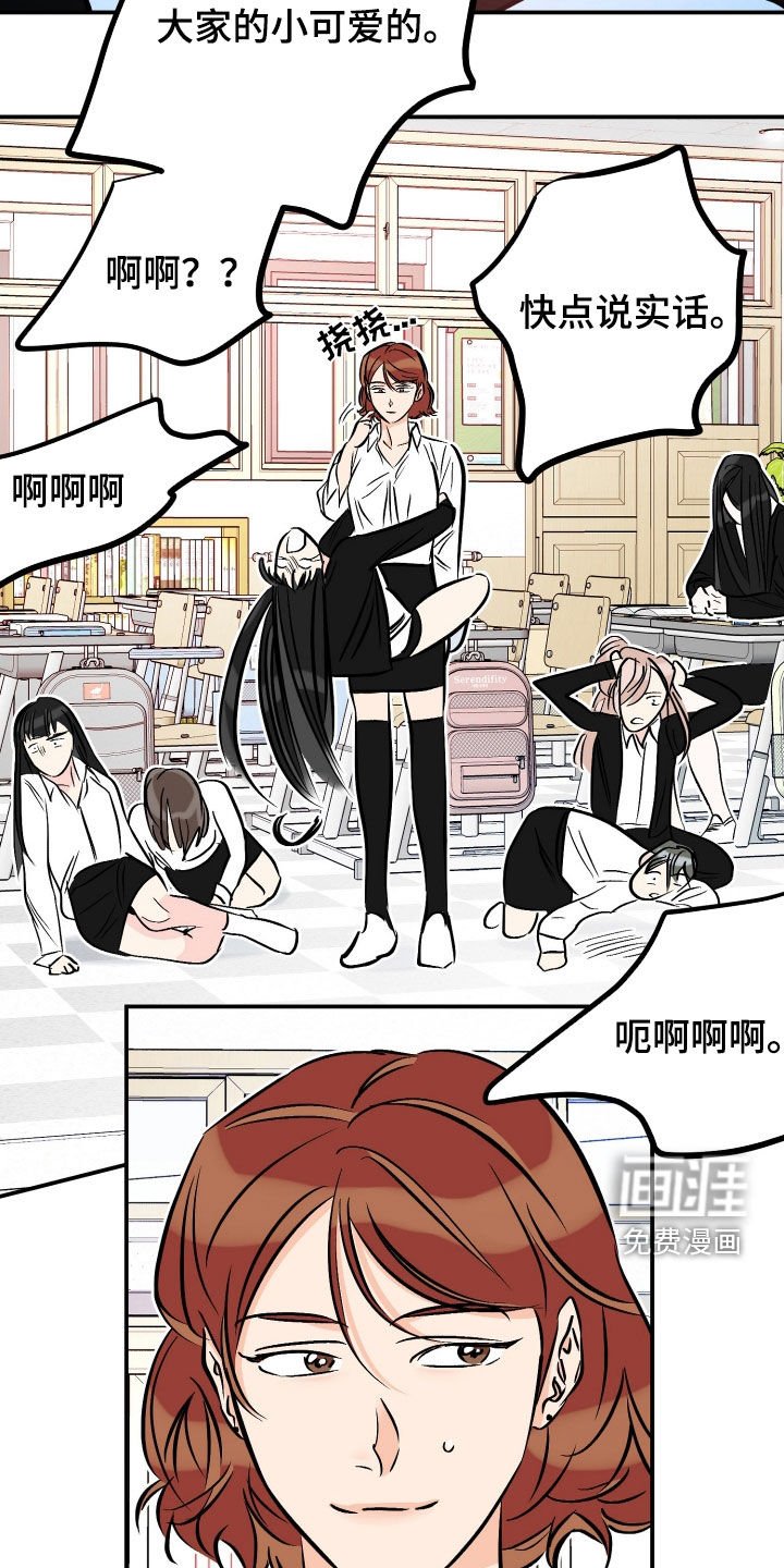 第193章：【番外】前女友