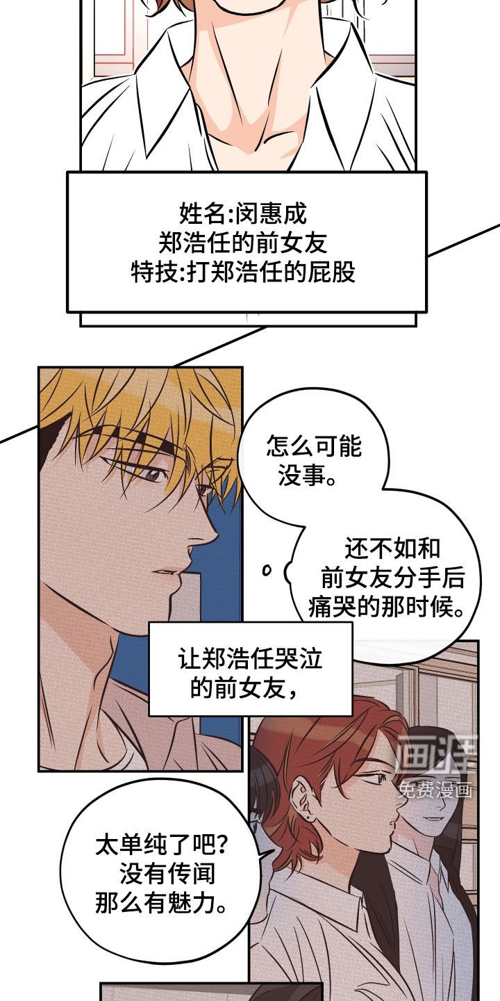 第193章：【番外】前女友