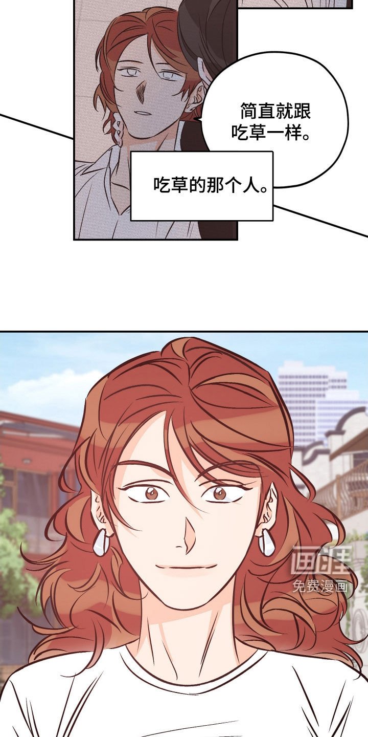 第193章：【番外】前女友