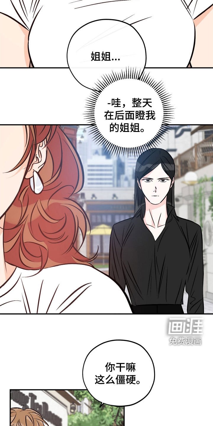 第193章：【番外】前女友