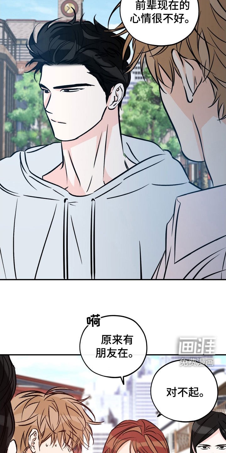 第193章：【番外】前女友