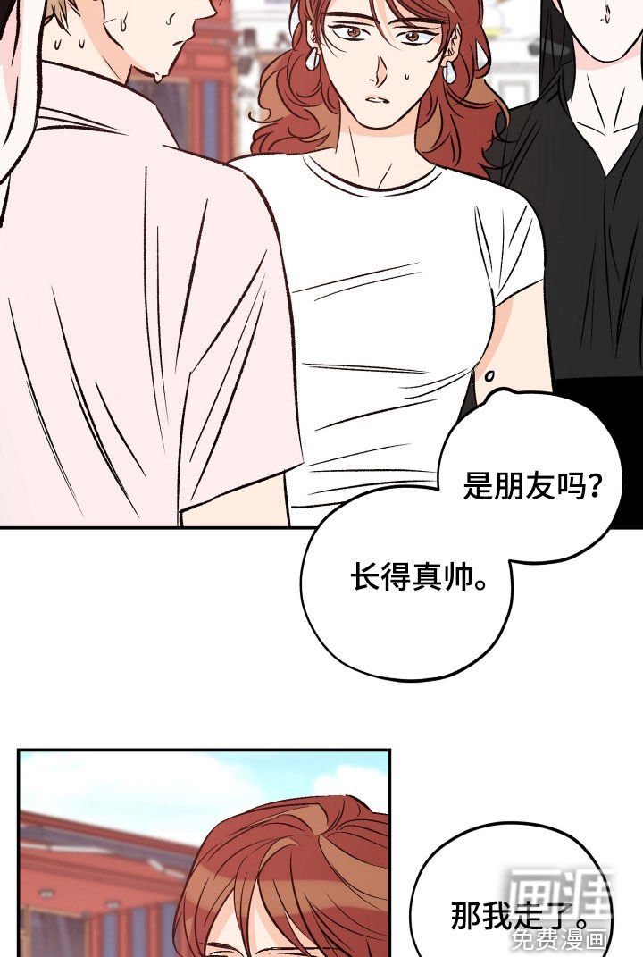 第193章：【番外】前女友