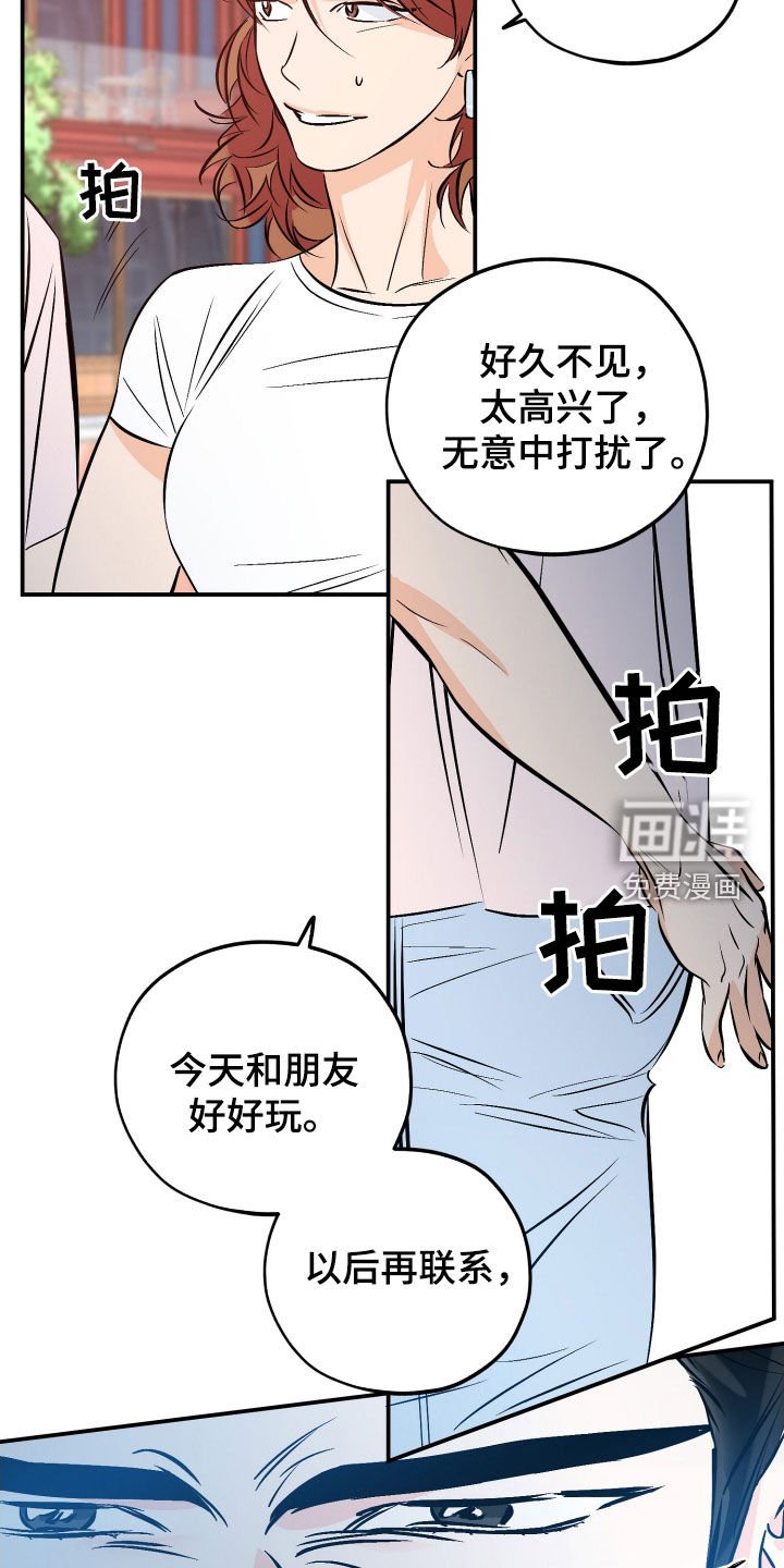 第193章：【番外】前女友