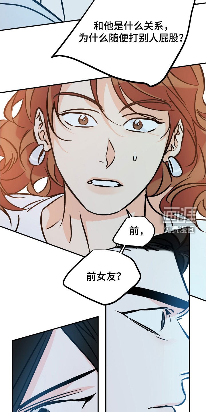 第193章：【番外】前女友