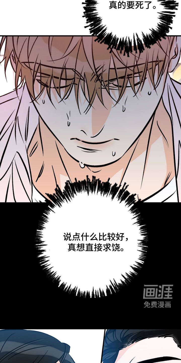 第194章：【番外】生气