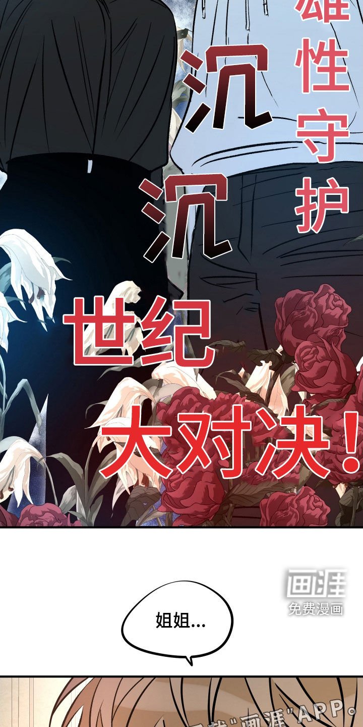 第194章：【番外】生气