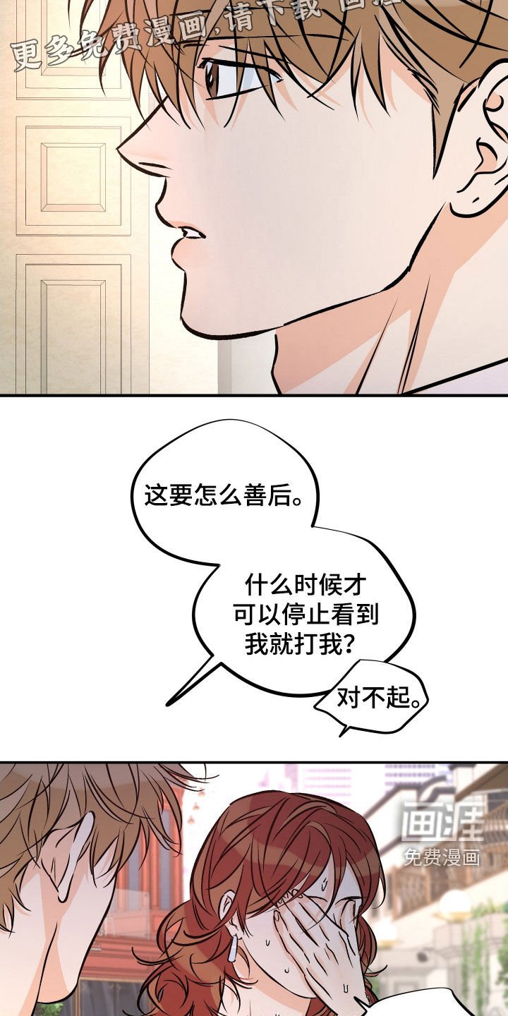 第194章：【番外】生气