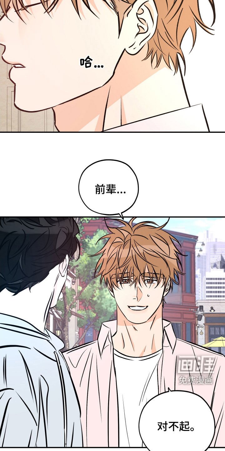 第194章：【番外】生气