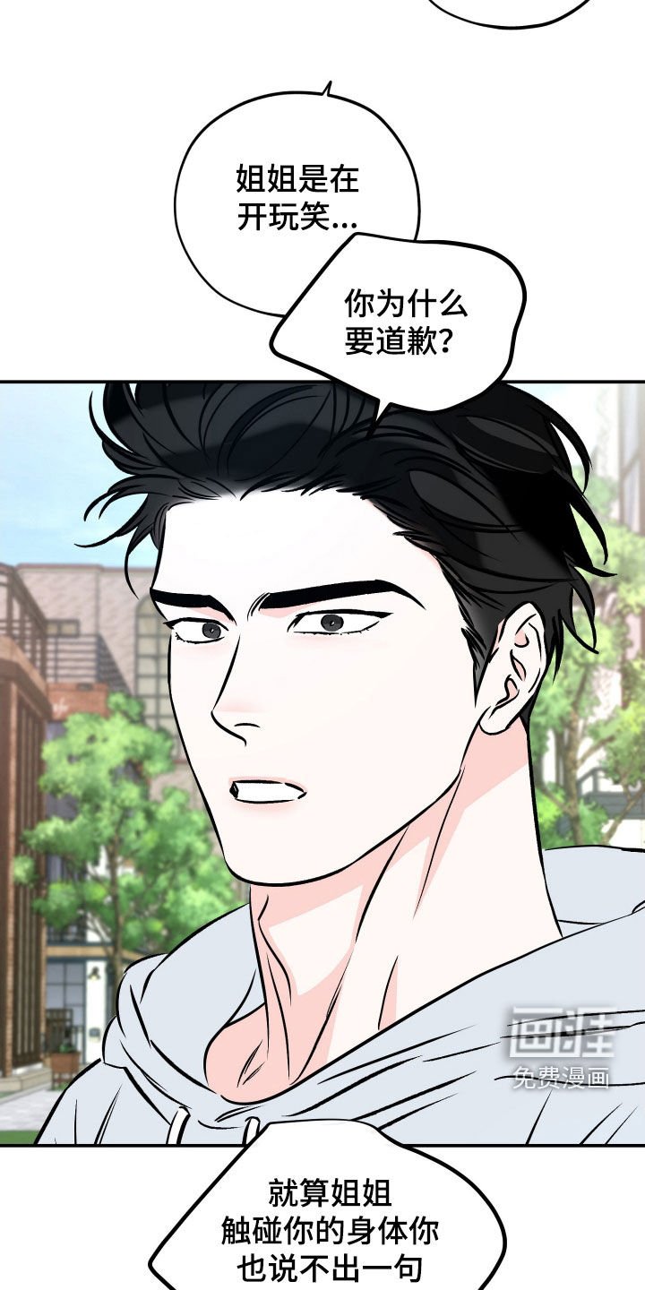 第194章：【番外】生气