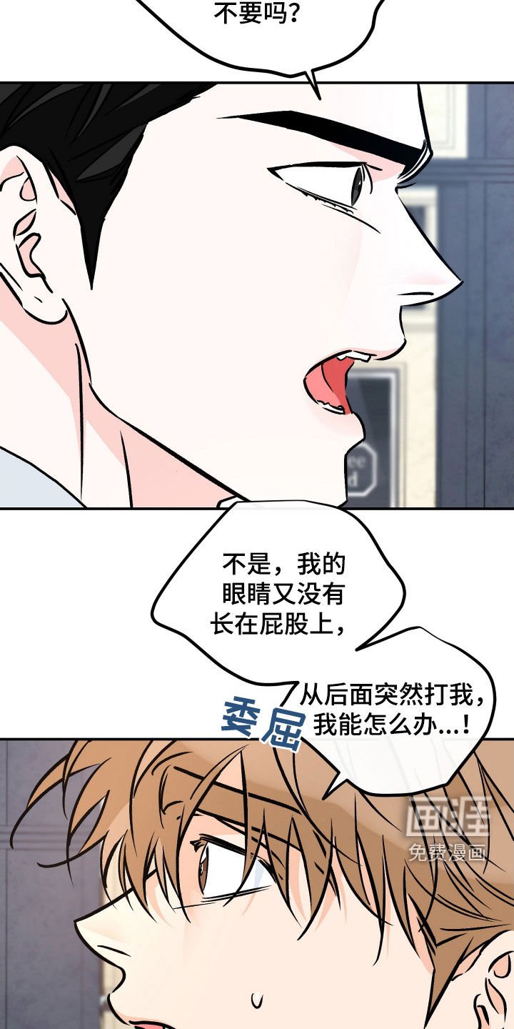 第194章：【番外】生气