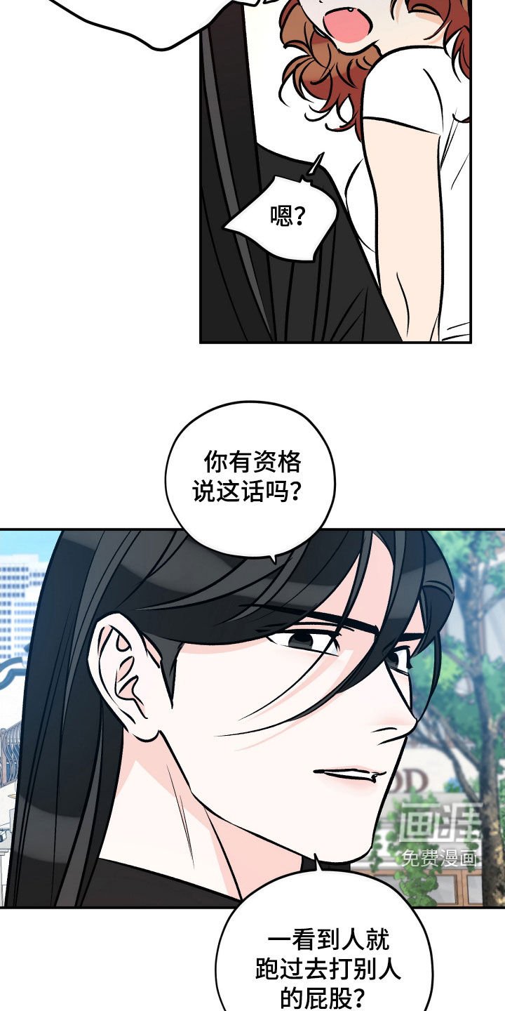 第194章：【番外】生气