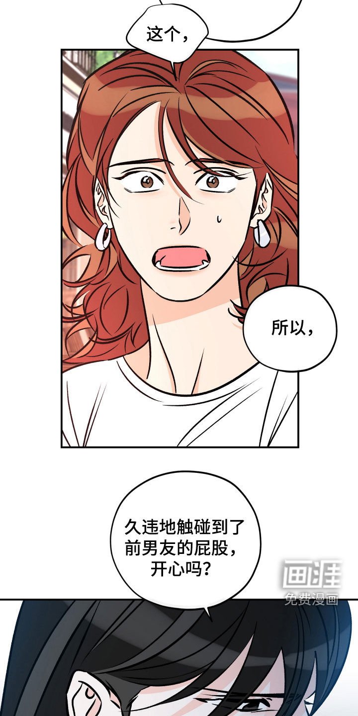 第194章：【番外】生气