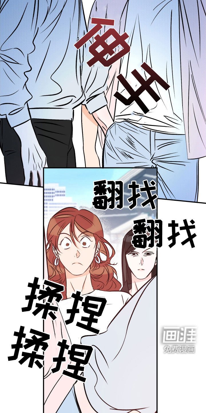 第194章：【番外】生气