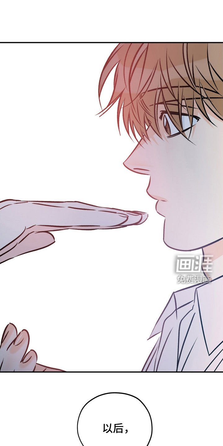 第195章：【番外】你是我的