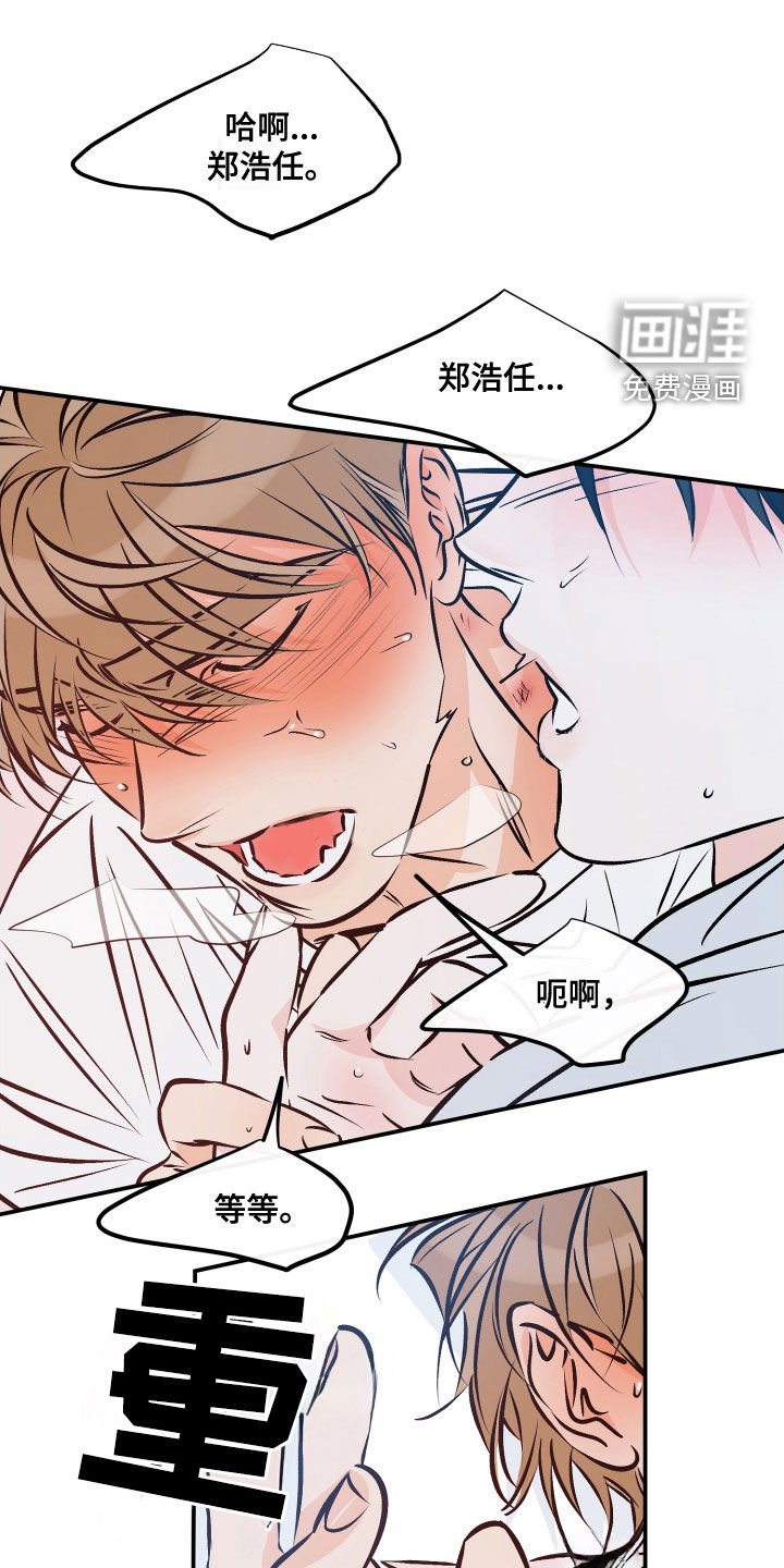 第196章：【番外】吃醋了