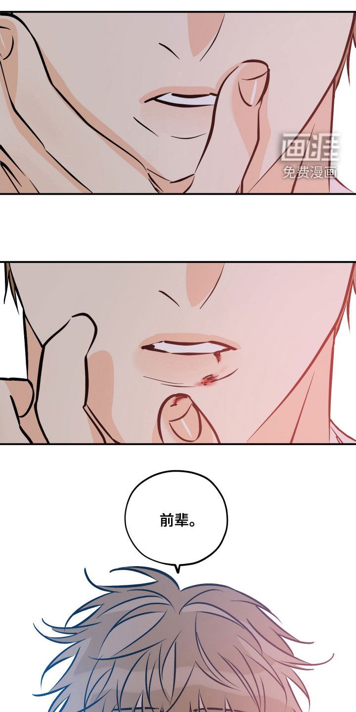 第196章：【番外】吃醋了
