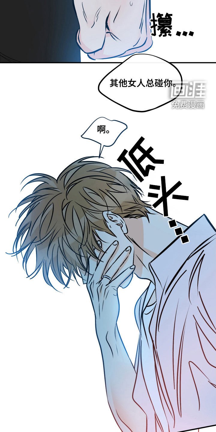 第196章：【番外】吃醋了
