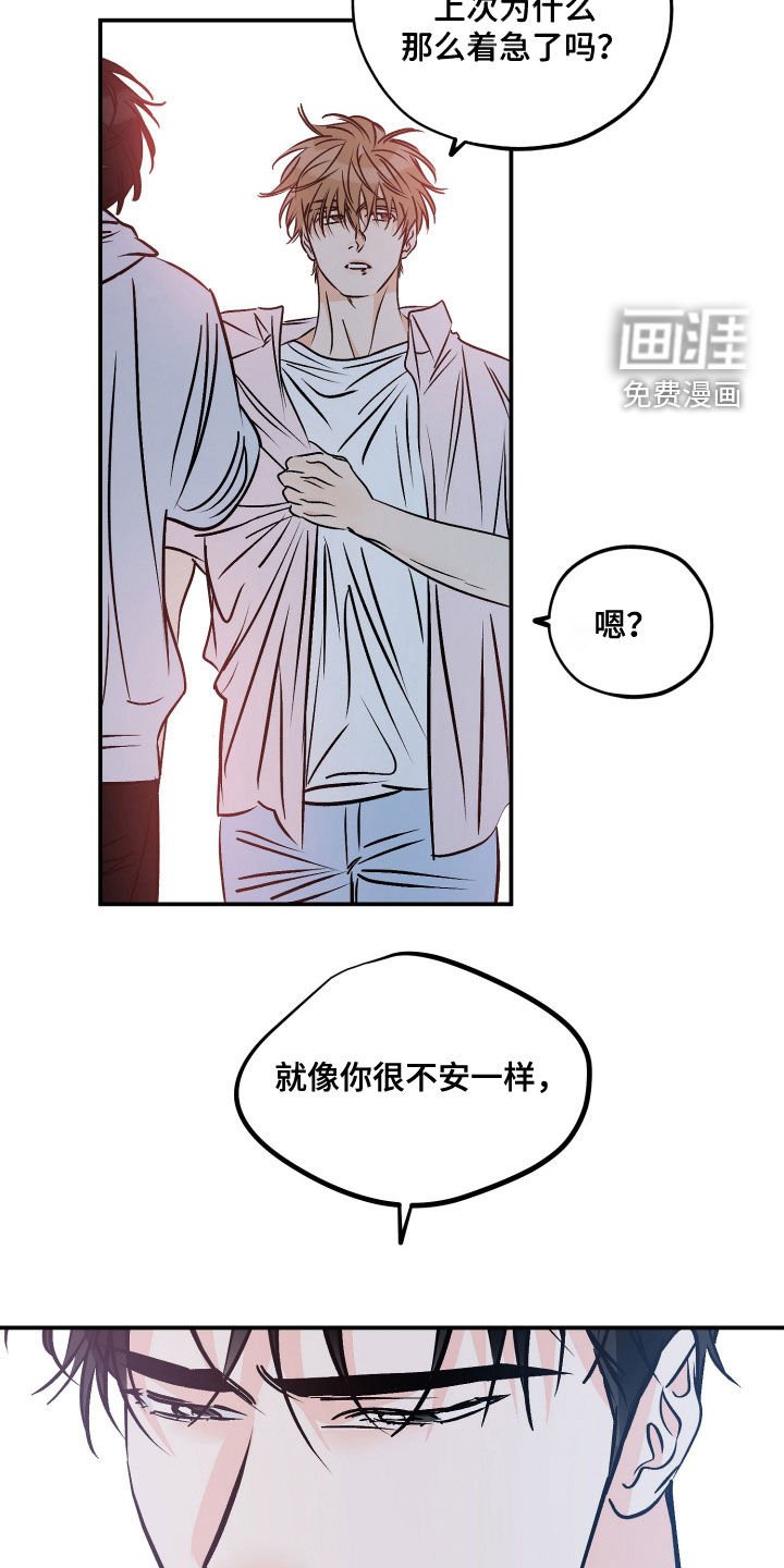 第196章：【番外】吃醋了