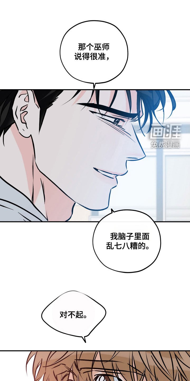 第197章：【番外】都是笨蛋