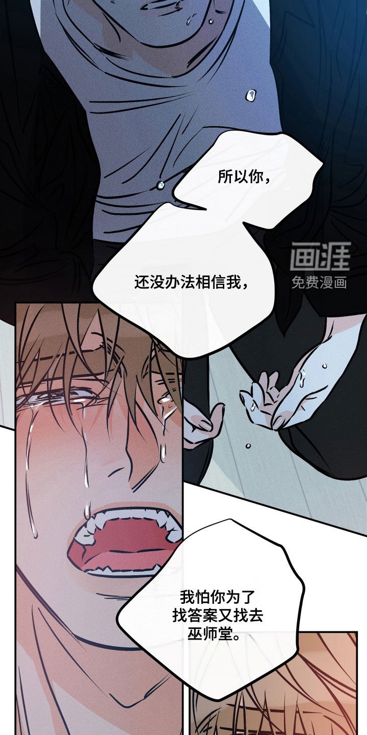 第197章：【番外】都是笨蛋