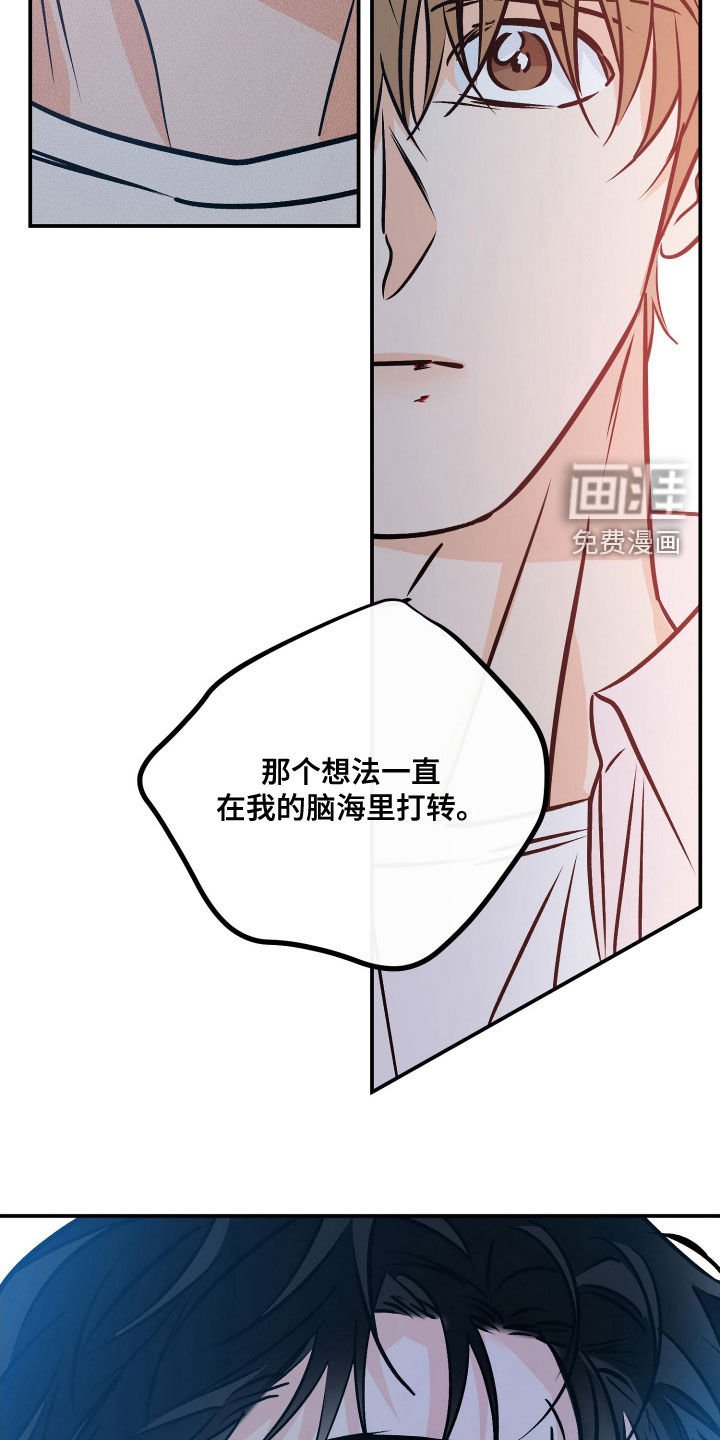 第197章：【番外】都是笨蛋