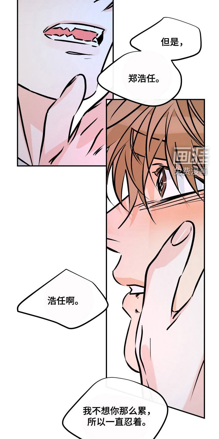 第197章：【番外】都是笨蛋