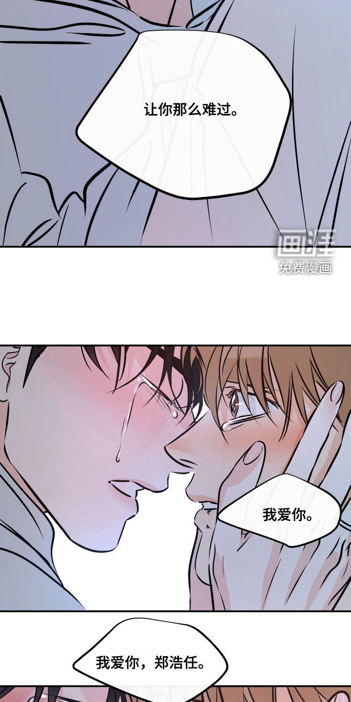 第197章：【番外】都是笨蛋