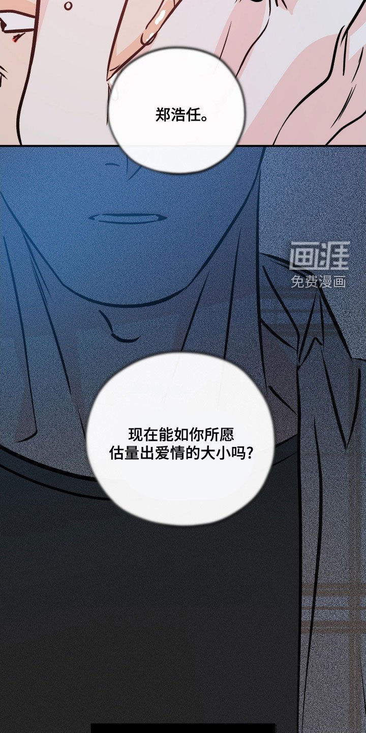 第197章：【番外】都是笨蛋
