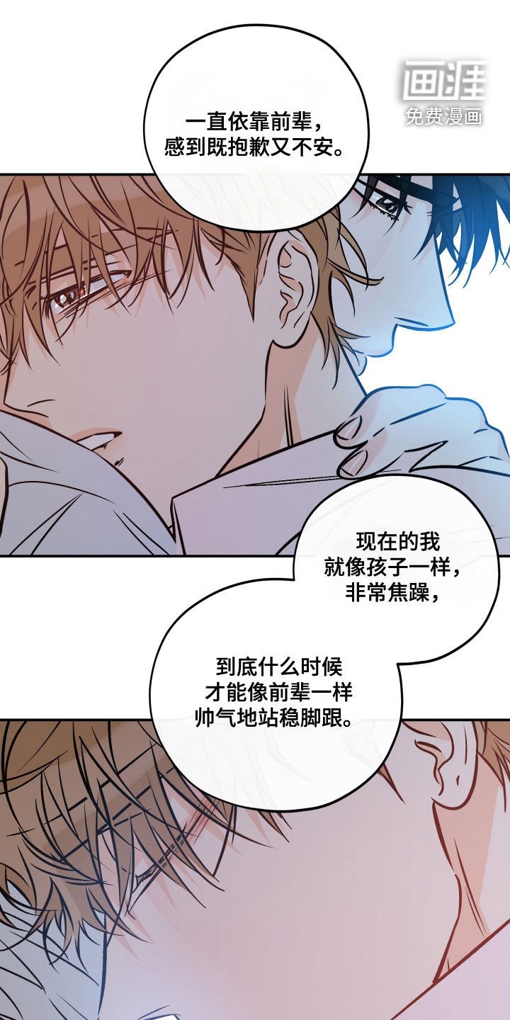 第198章：【番外】我能看到未来
