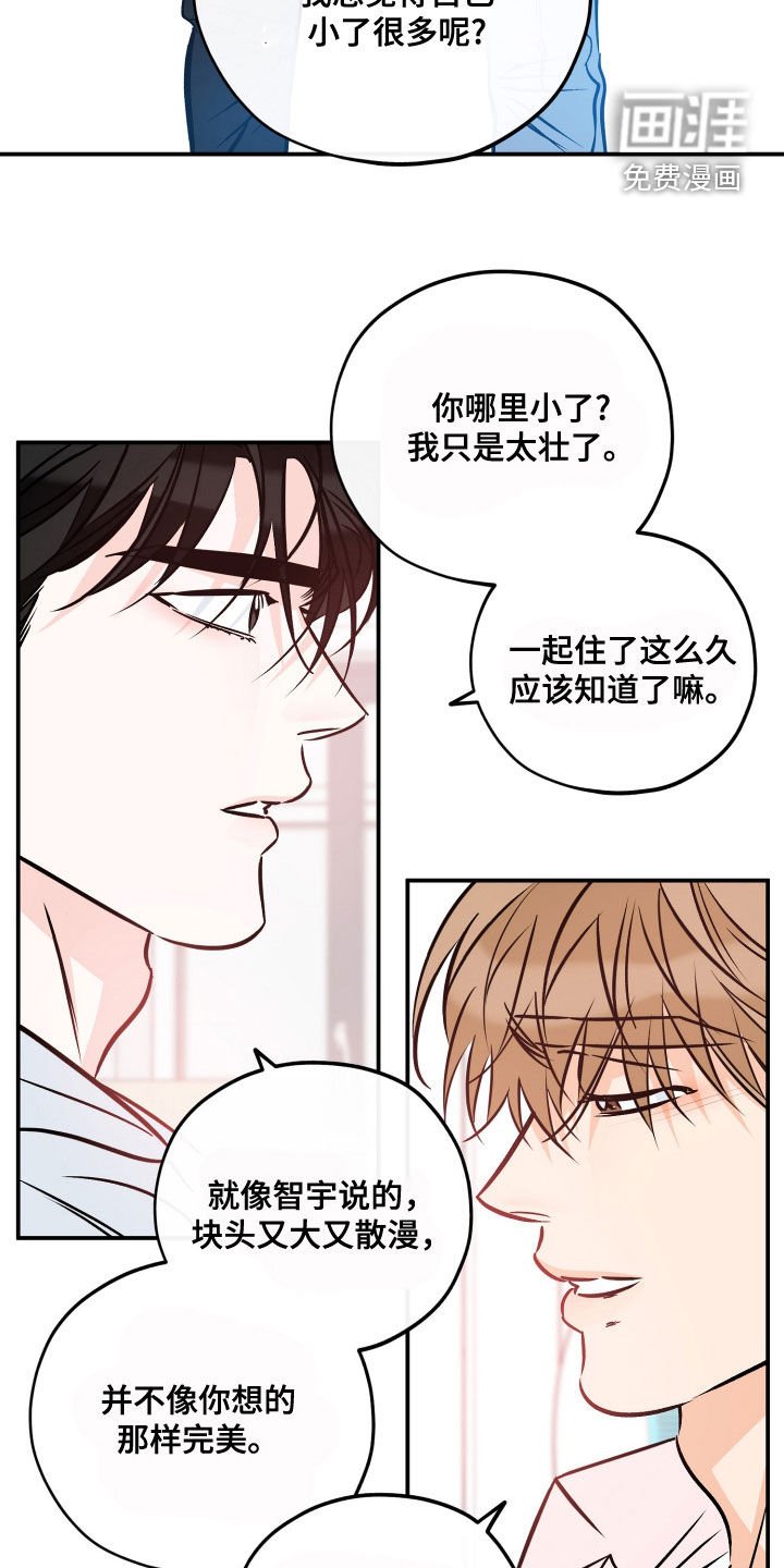 第198章：【番外】我能看到未来
