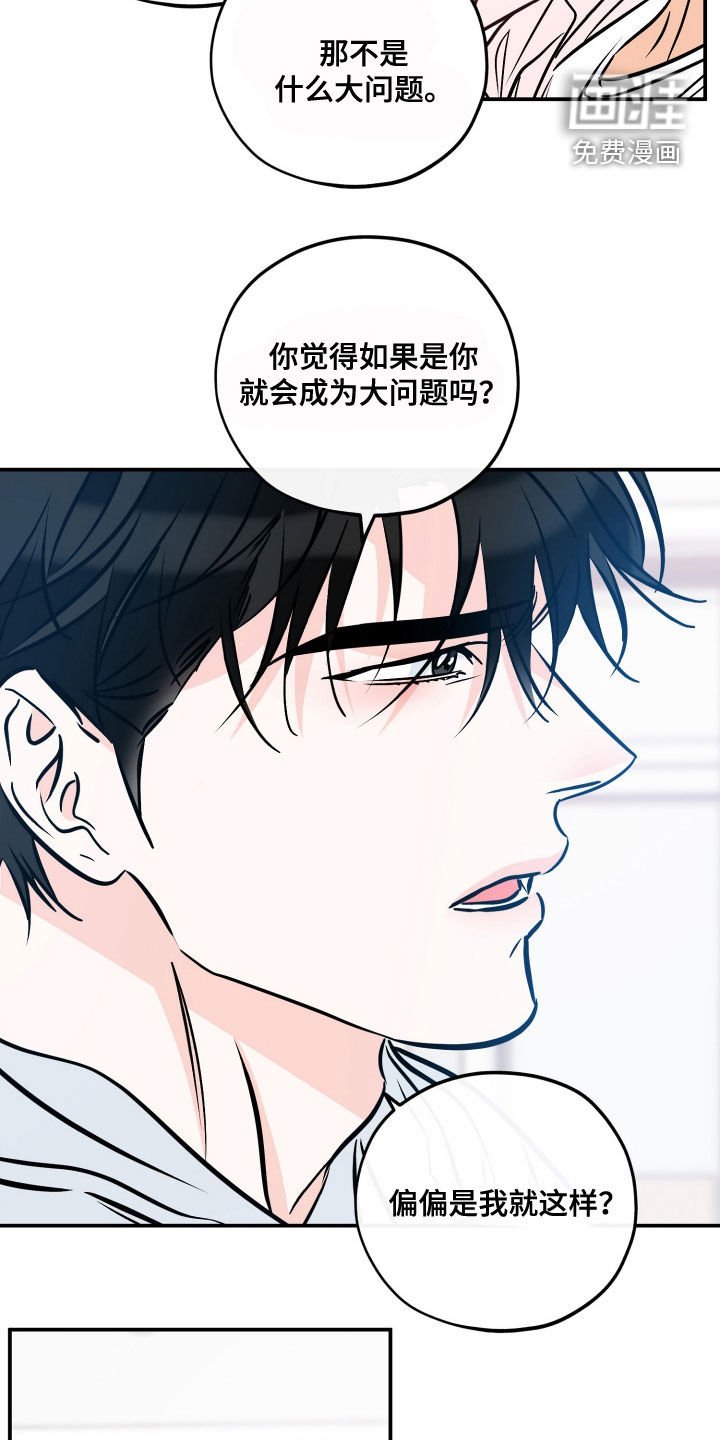 第198章：【番外】我能看到未来