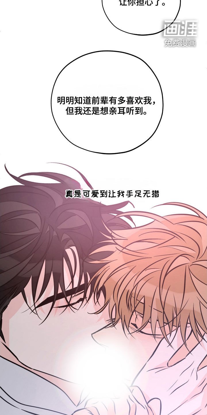 第198章：【番外】我能看到未来